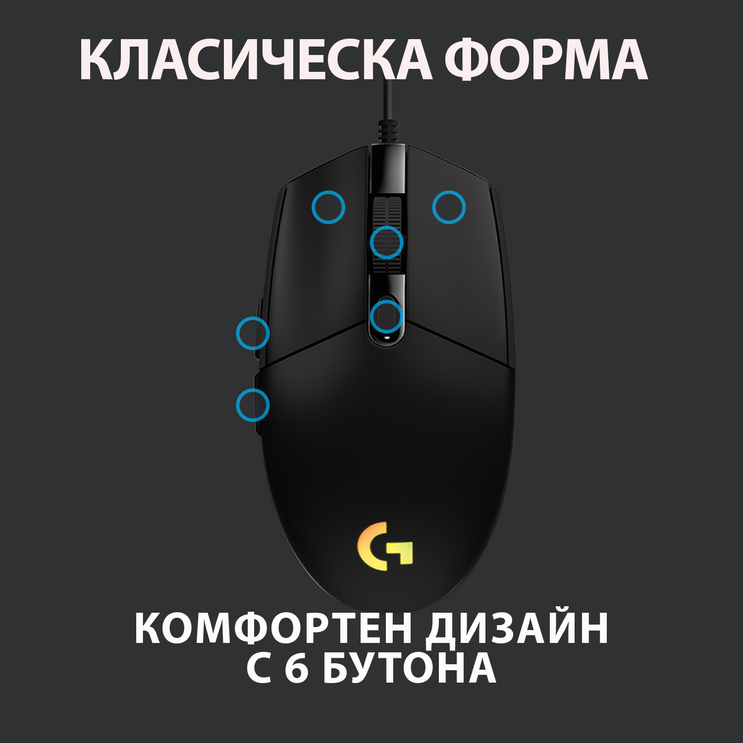 logitech